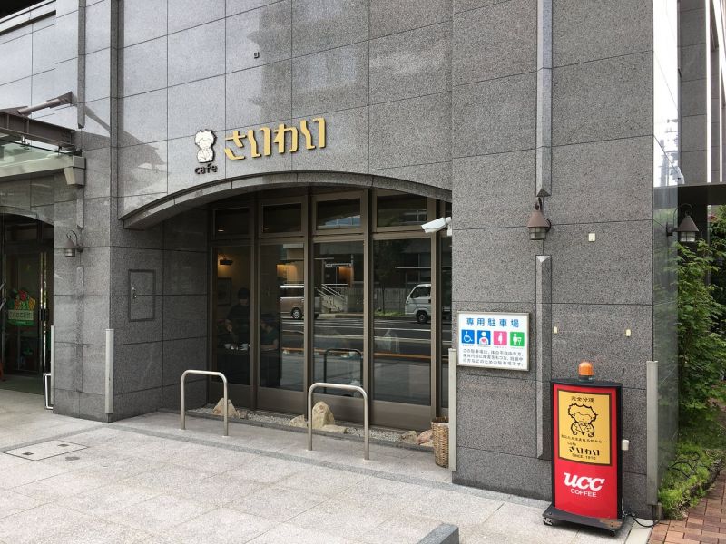 quán cà phê saiwai 